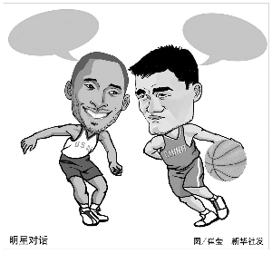 北京等球队